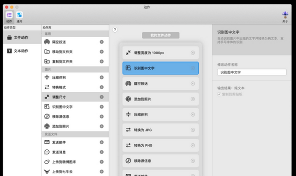 AnyDrop Mac截图