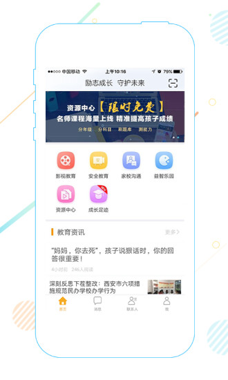 世纪守护励志版电脑版截图