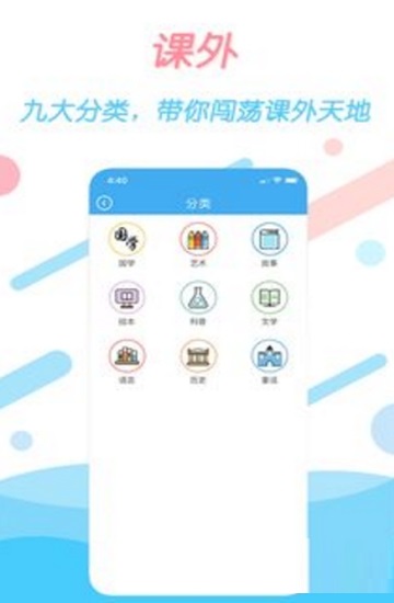 学多多云课堂电脑版截图