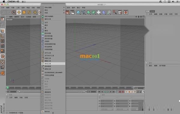 Maxon cinema 4d for Mac截图