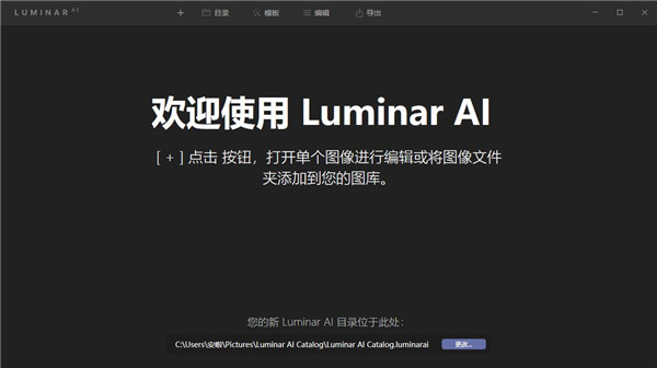 Luminar AI截图