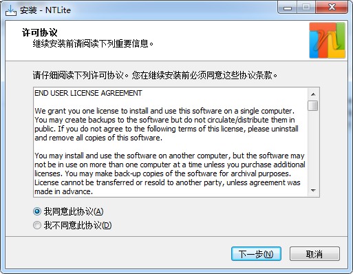 NTLite（一键自动重装系统）截图