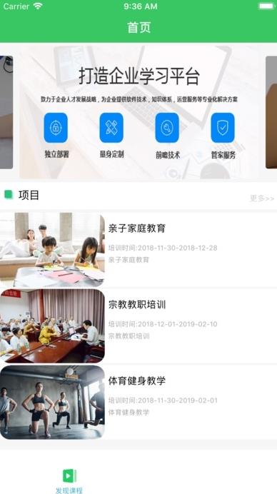 学思堂电脑版截图