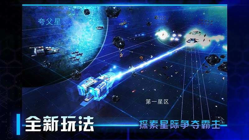 星际卫队截图