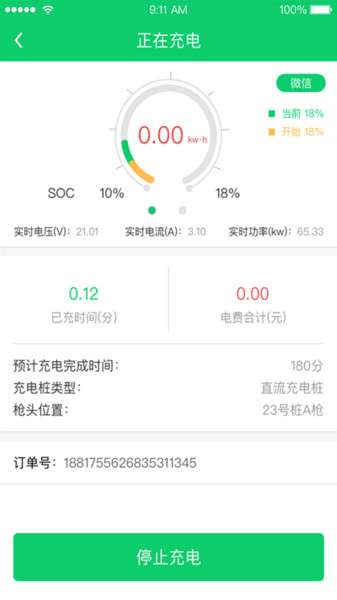 任我充天下行截图