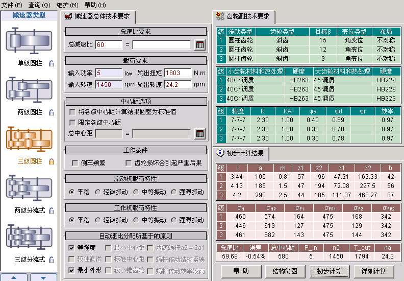 Gearbox截图