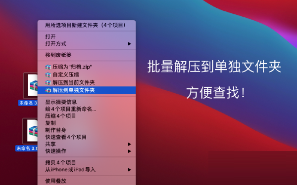 MyZip Pro Mac截图