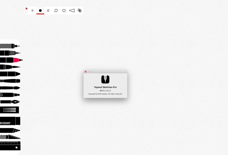 Tayasui Sketches Pro mac截图