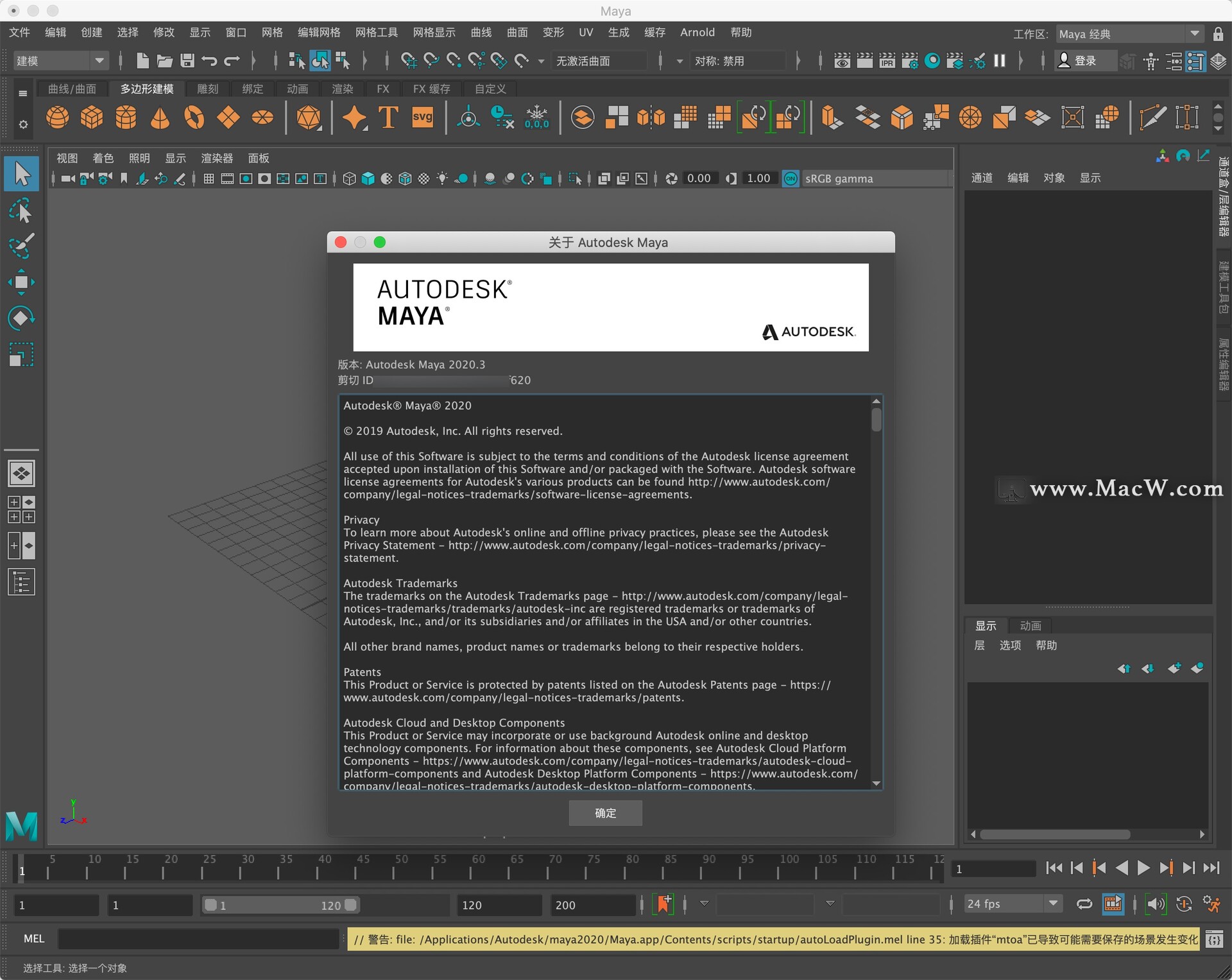 Autodesk Maya 2020 for Mac截图