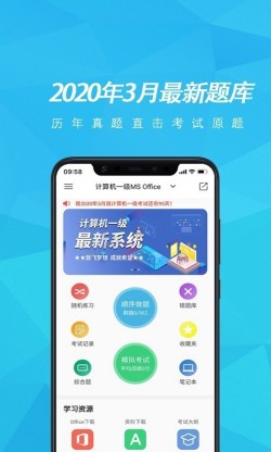 计算机一级题库操作题电脑版截图