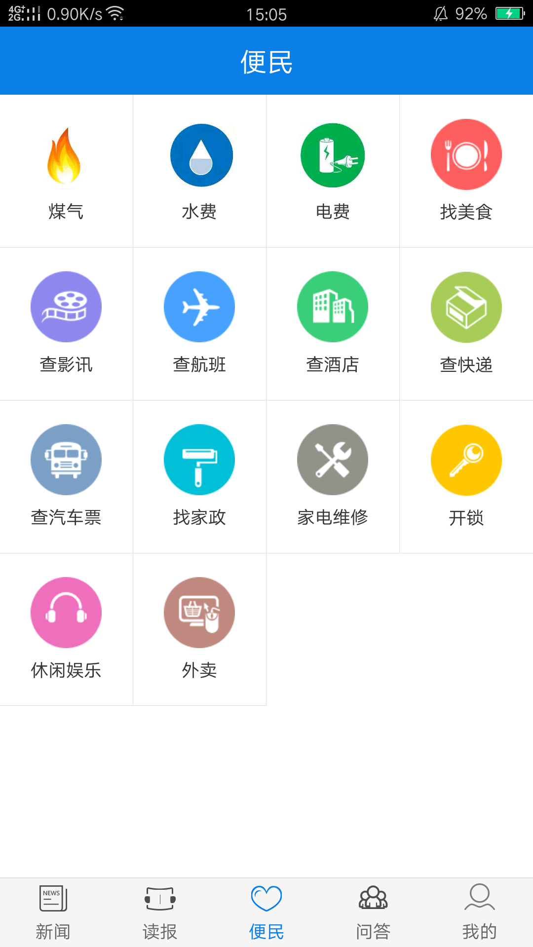 云邵阳截图