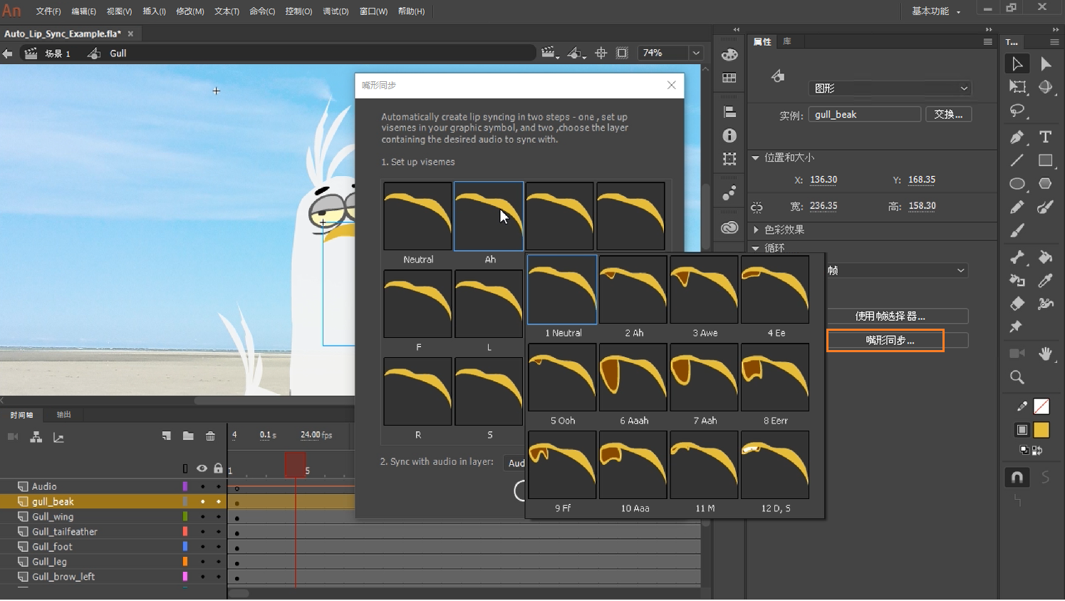 Adobe Animate CC 2019 Mac截图