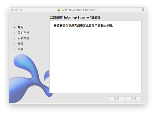 Splashtop Streamer MAC截图