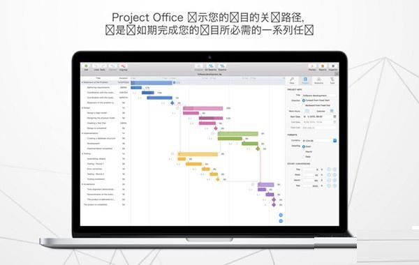 Project Office Mac截图