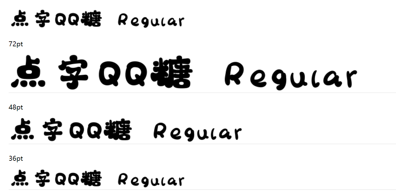 点字QQ糖截图