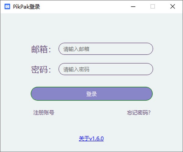 PikPak网盘截图