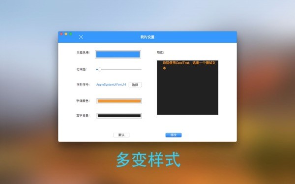 CoolText Mac截图