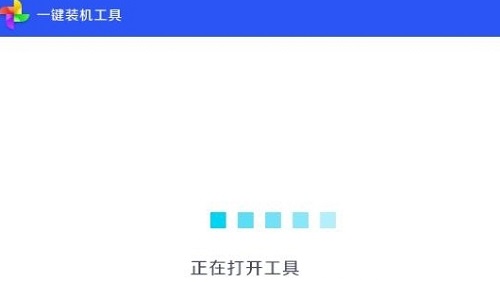 联想一键装机工具截图