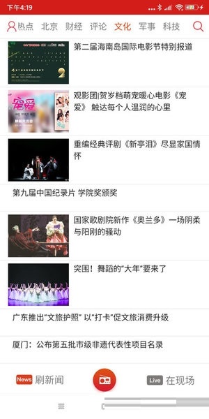 央广网截图