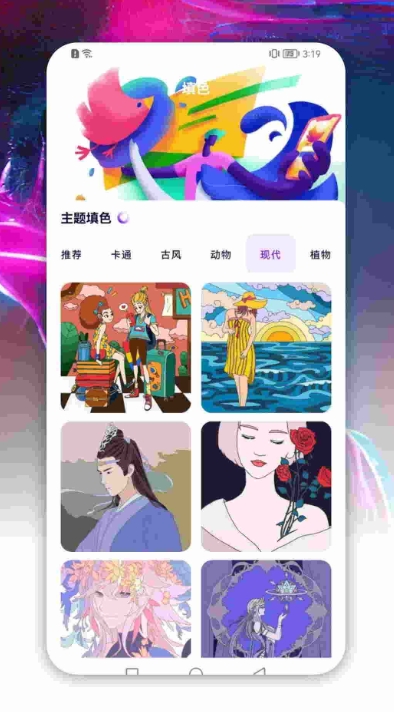 萌番动漫板截图