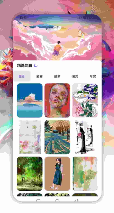 萌番动漫板截图