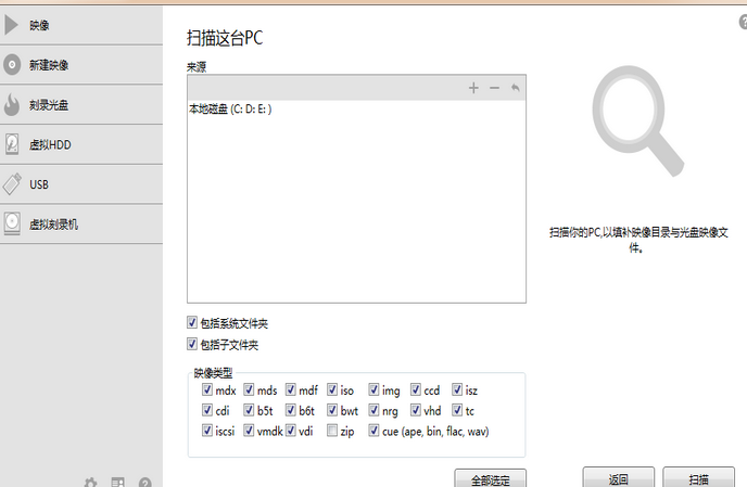 DAEMON Tools Mac截图