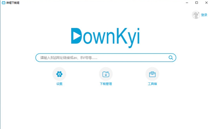 downkyi哔哩下载姬截图