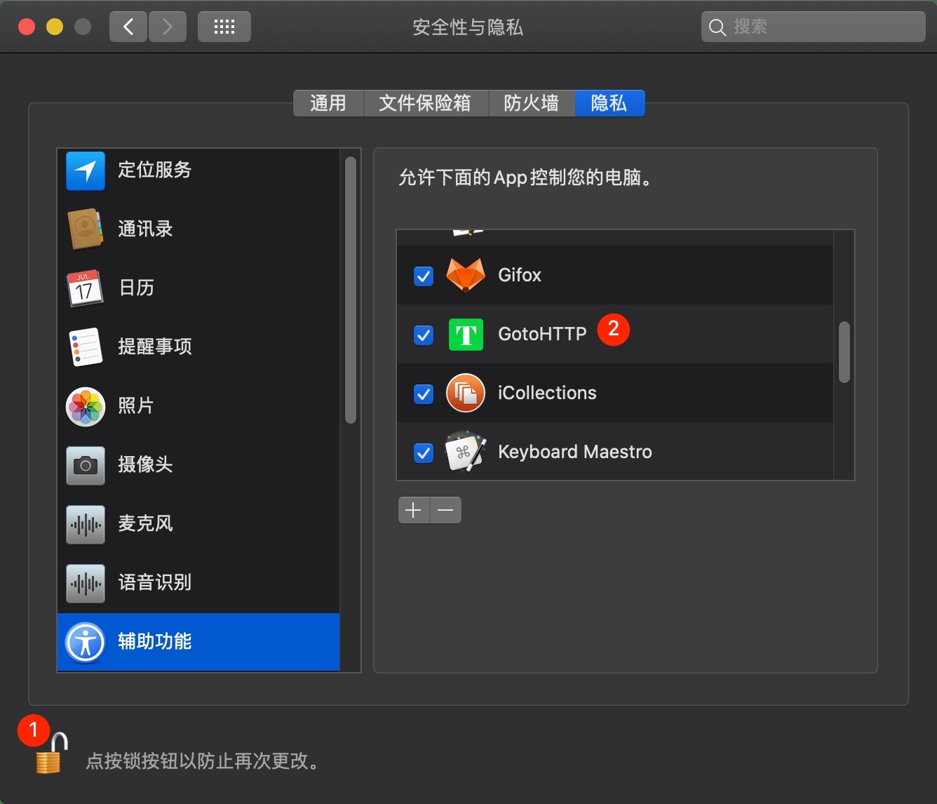 GotoHTTP for Mac截图