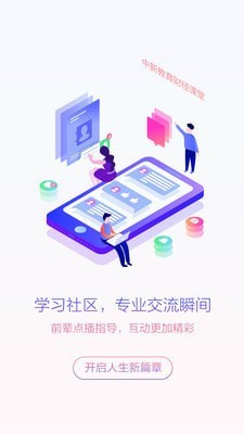 财经课堂电脑版截图