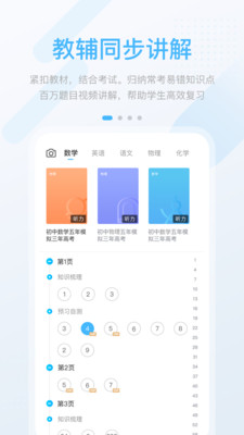 时代高分截图
