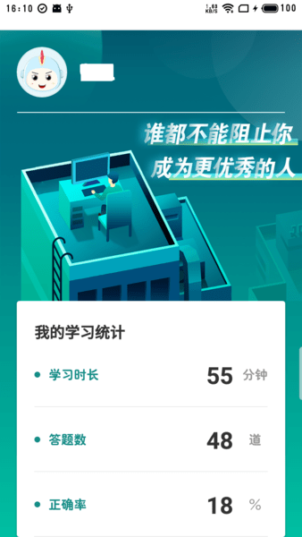 培训在线截图