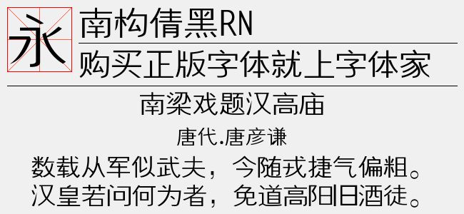 南构倩黑RN截图