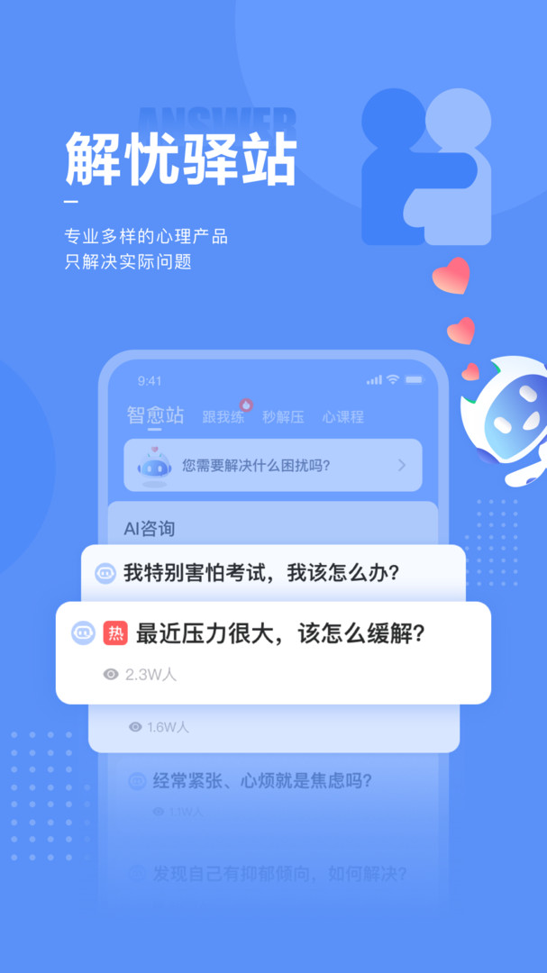 小信心理截图