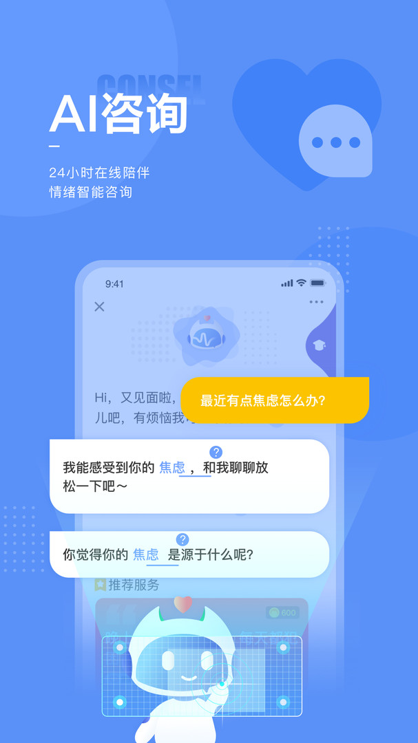 小信心理截图