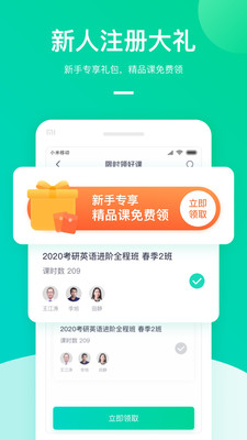 新东方大学考试电脑版截图