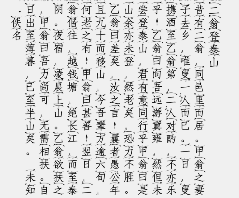 Aa字体管家言叶之庭截图