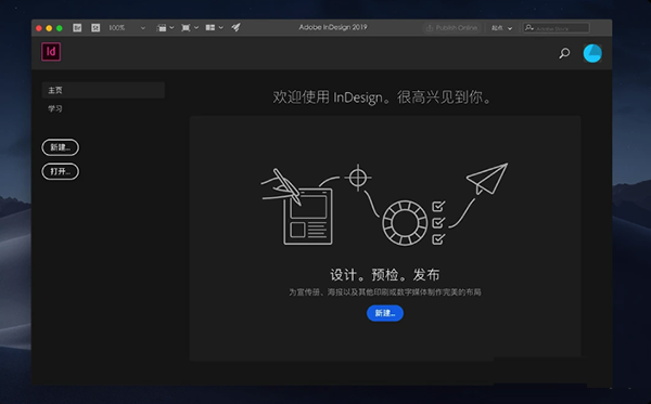 Adobe InDesign CC 2020 for Mac截图