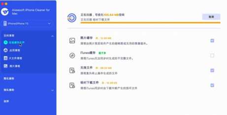 Aiseesoft iPhone Cleaner Mac截图