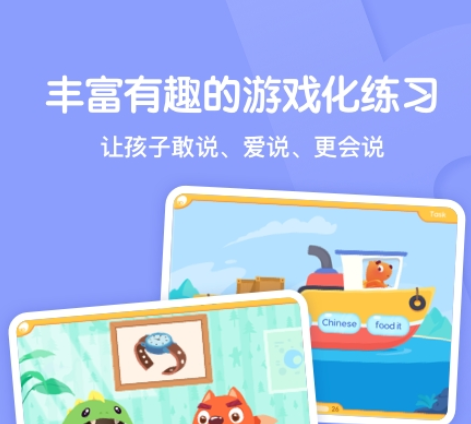 葡萄英语Mac截图