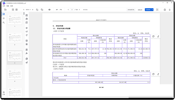 PDFlux Mac截图