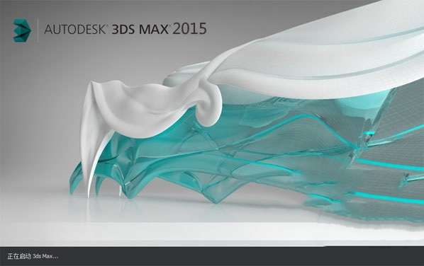 3dmax2015截图