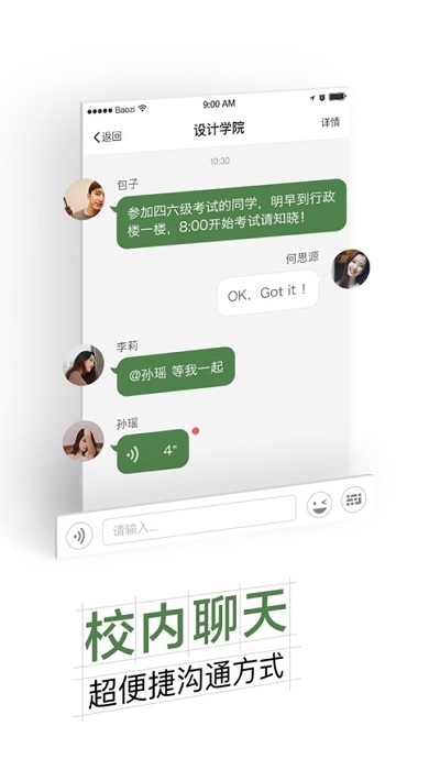 华东交通大学智慧交大电脑版截图