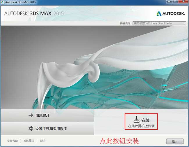 3dmax2015截图