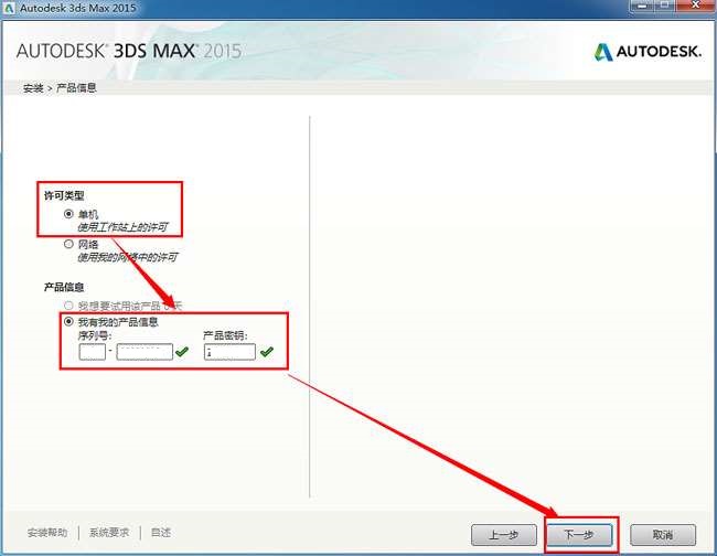 3dmax2015截图