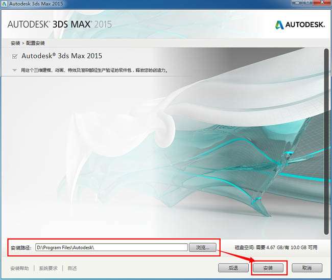 3dmax2015截图