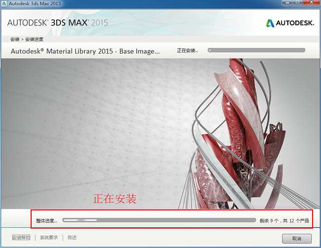 3dmax2015截图