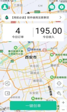 代驾宝客户端截图