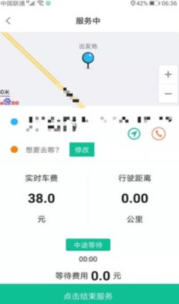 代驾宝客户端截图