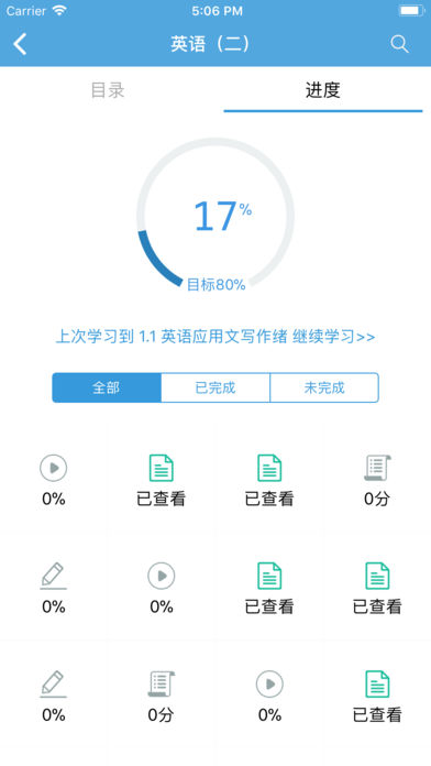 华南理工大学自考报名电脑版截图