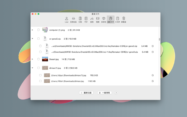磁盘清理大师MAC截图